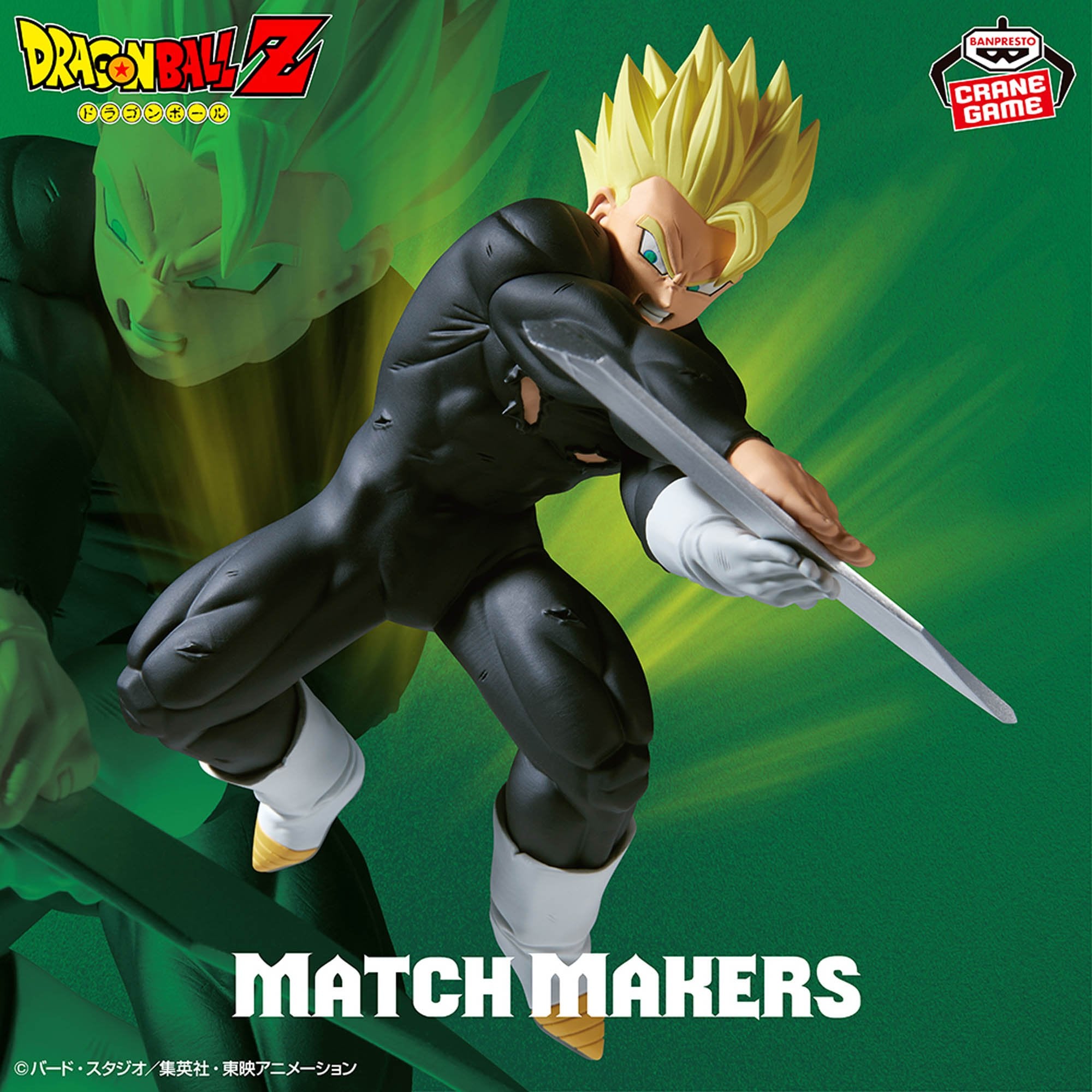 Dragon Ball Z Match Makers - Super Saiyan Son Gohan (VS Dabura) Complete Set of 2 Types