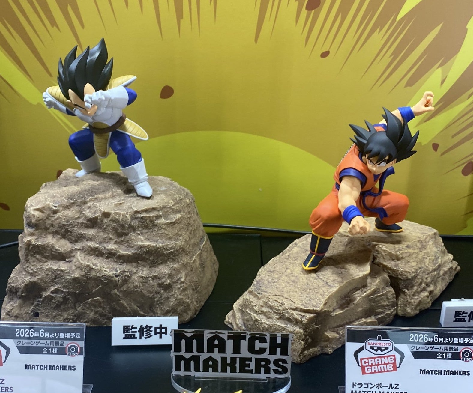 Dragon Ball Z Match Makers - Son Goku VS Vegeta Duo Set [Pre-Order Jun 2026]