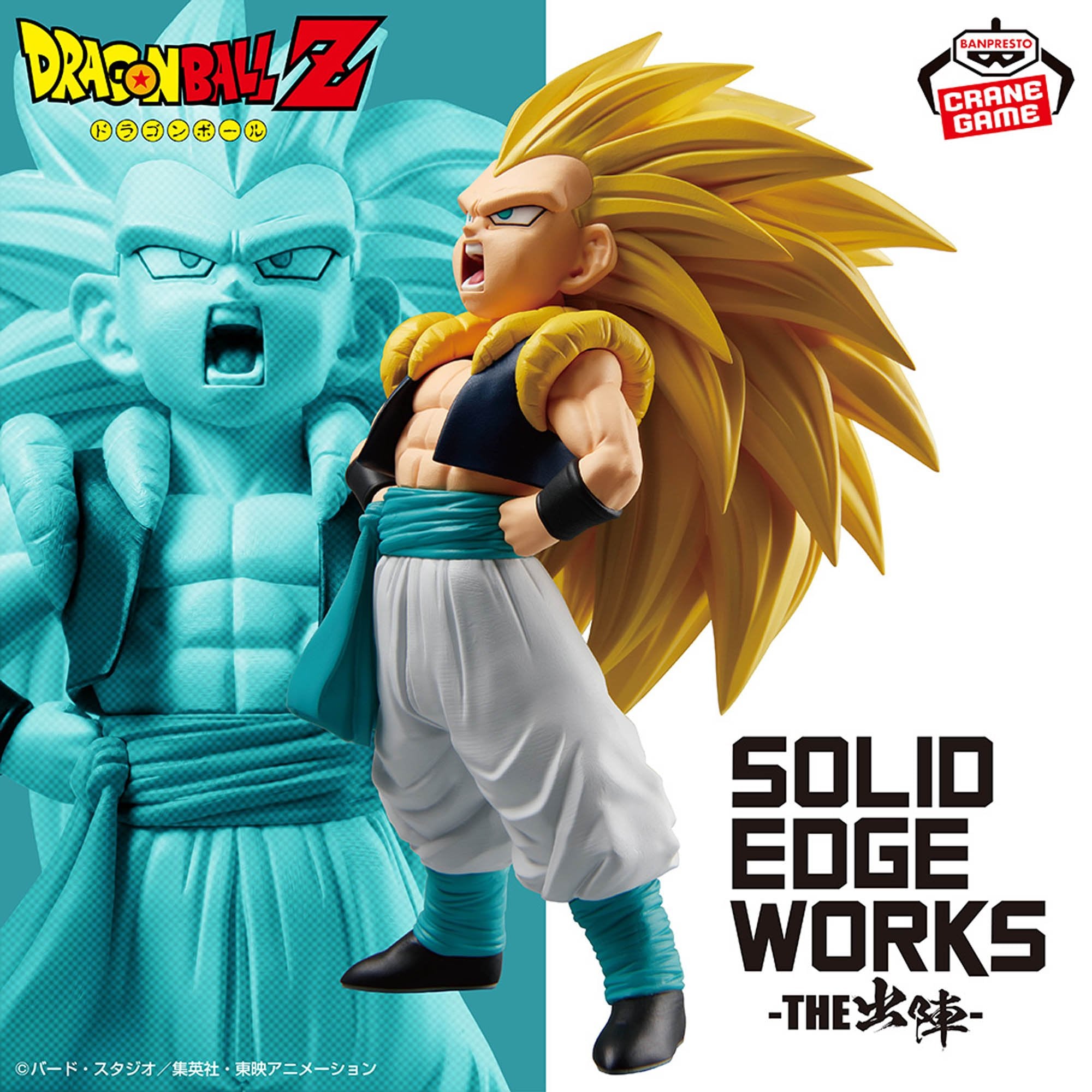Dragon Ball Z Solid Edge Works - Super Saiyan 3 Gotenks