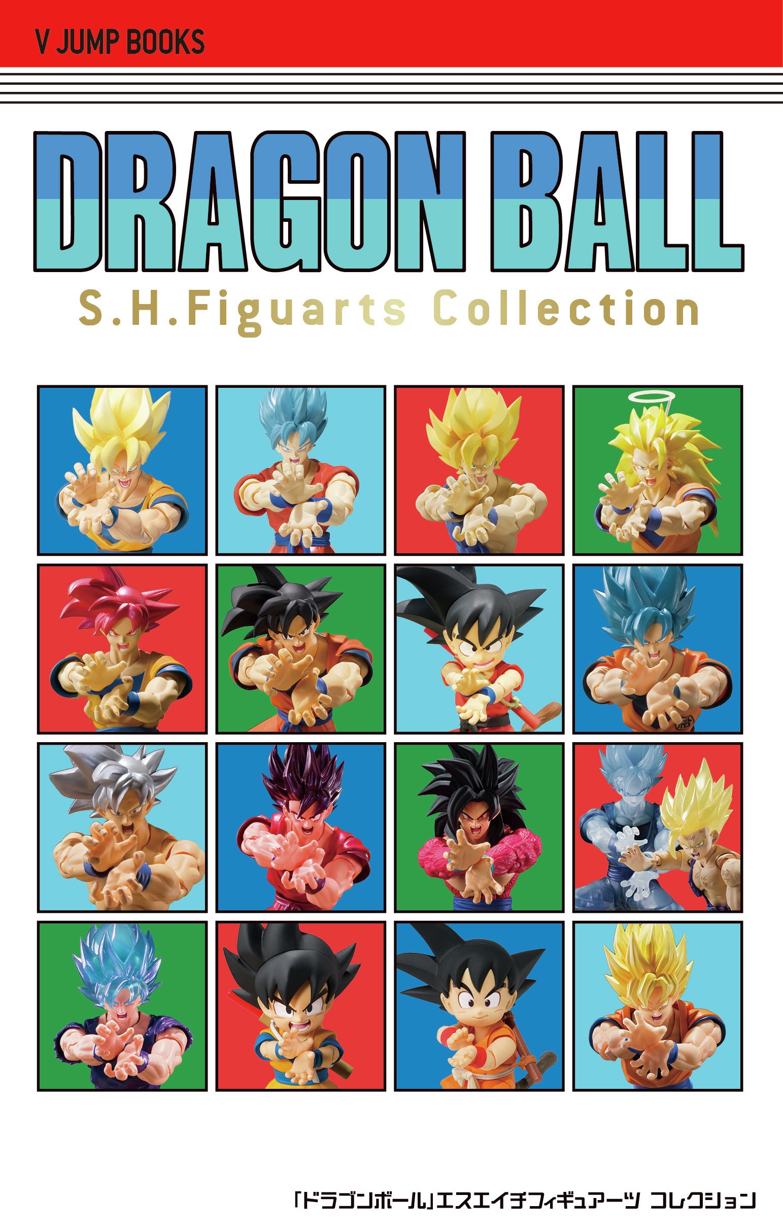Dragon Ball x V Jump S.H.Figuarts - Son Goku Beyond the Adventure