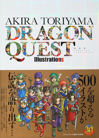 Dragon Quest - Akira Toriyama Illustrations Artbook