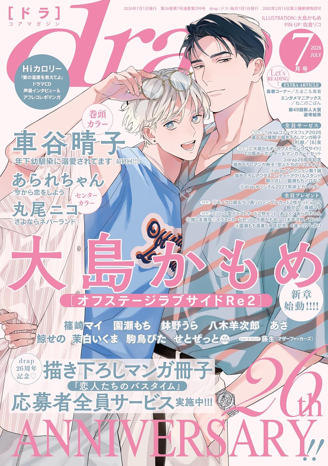 Drap 7 July 2027 - Oshima Seagull Cover + Sakura Riko Pin Up [May 29, 2026]
