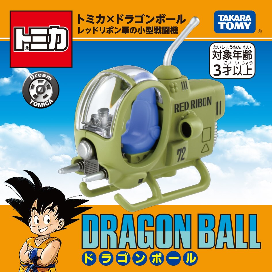 Dream Tomica Tomica x Dragon Ball - Red Ribbon Army Mini Fighter Jet ...
