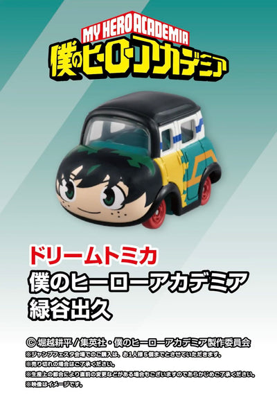 My Hero Academia x Dream Tomica - Izuku Midoriya & Katsuki Bakugo Duo Set