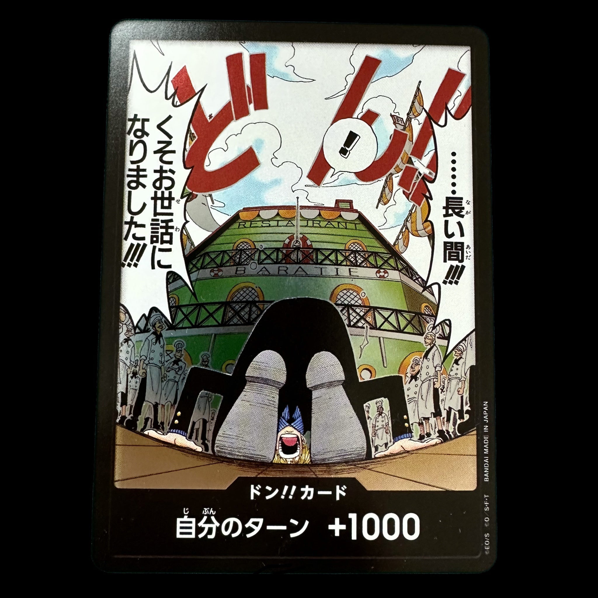 ONE PIECE CARD GAME OP03 DON!! Parallel
