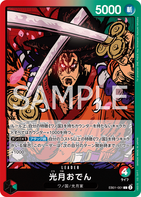 ONE PIECE CARD GAME EB01-001 L