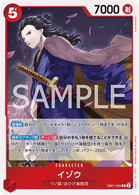 One Piece Card Game EB01-002 R