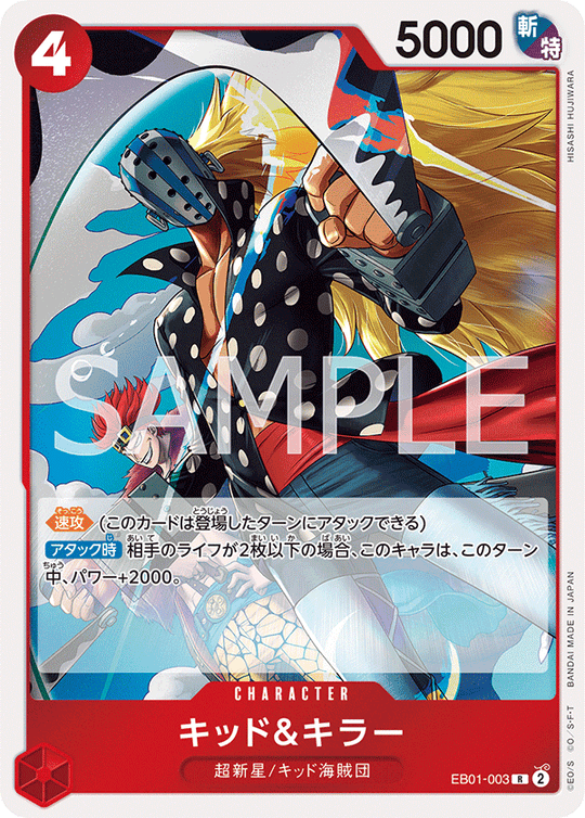 One Piece Card Game EB01-003 R