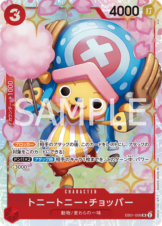 One Piece Card Game EB01-006 SR