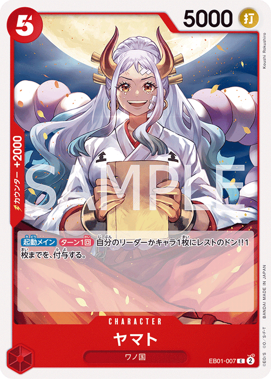 One Piece Card Game EB01-007 C