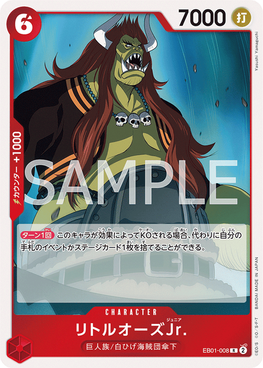 One Piece Card Game EB01-008 R