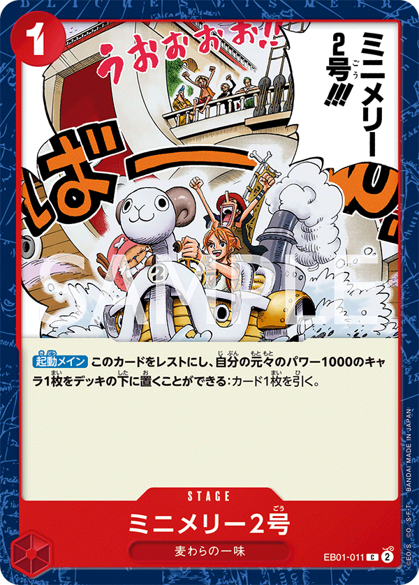 ONE PIECE CARD GAME EB01-011 C