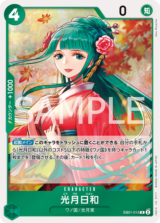 One Piece Card Game EB01-013 R