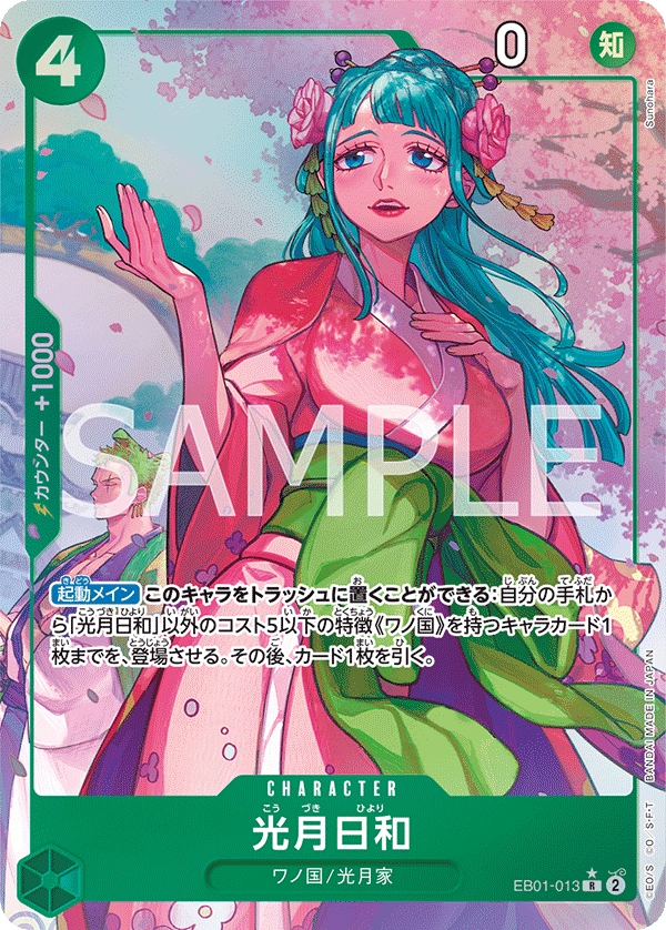 ONE PIECE CARD GAME EB01-013 R Parallel