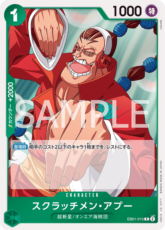 One Piece Card Game EB01-015 R