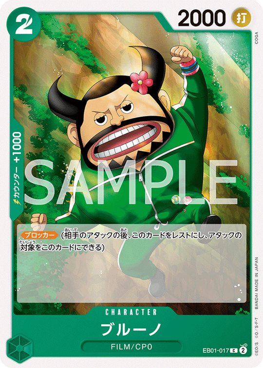 One Piece Card Game EB01-017 C