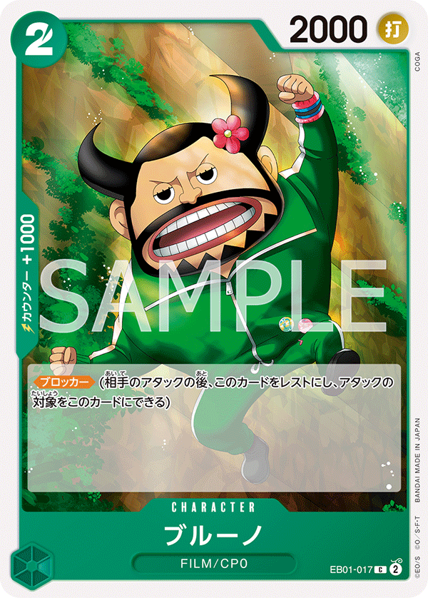 ONE PIECE CARD GAME EB01-017 C
