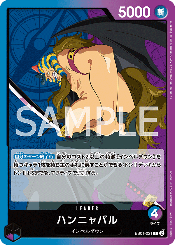 ONE PIECE CARD GAME EB01-021 L