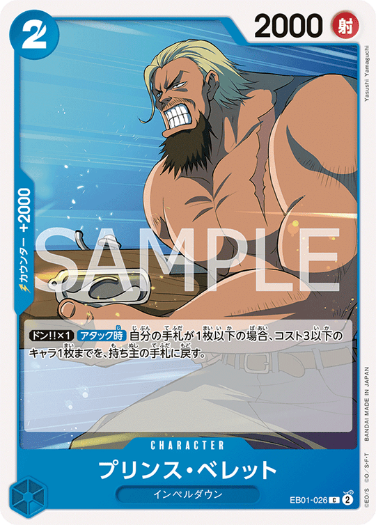 One Piece Card Game EB01-026 C
