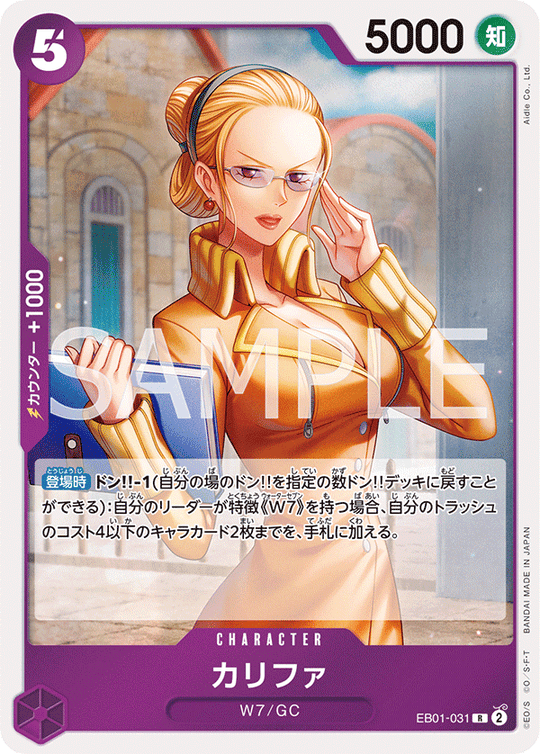 One Piece Card Game EB01-031 R