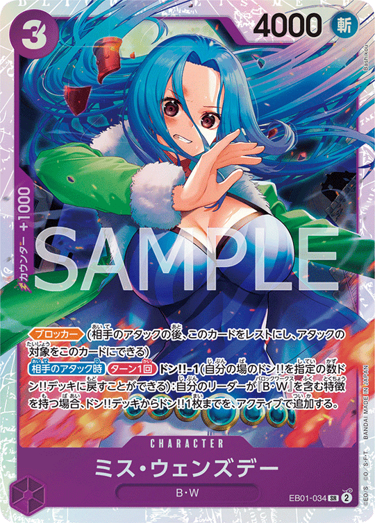 One Piece Card Game EB01-034 SR