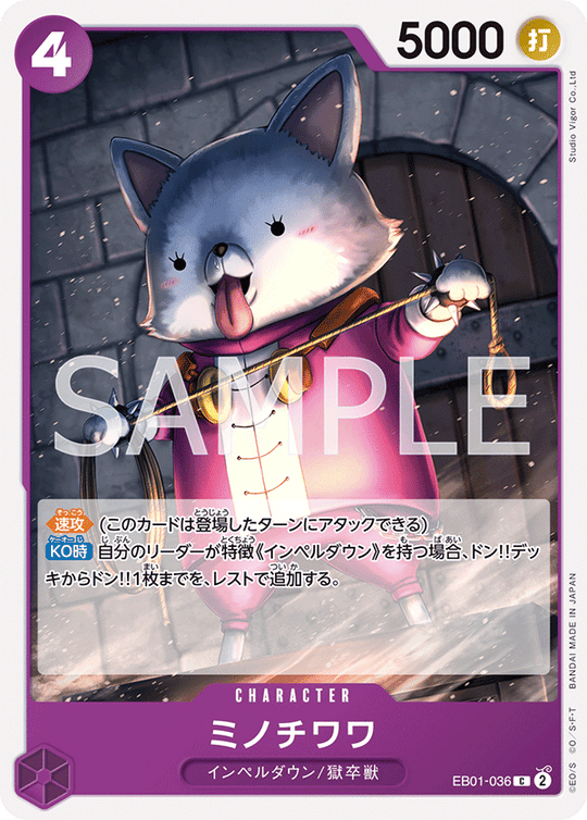 One Piece Card Game EB01-036 C