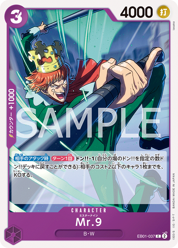 ONE PIECE CARD GAME EB01-037 C