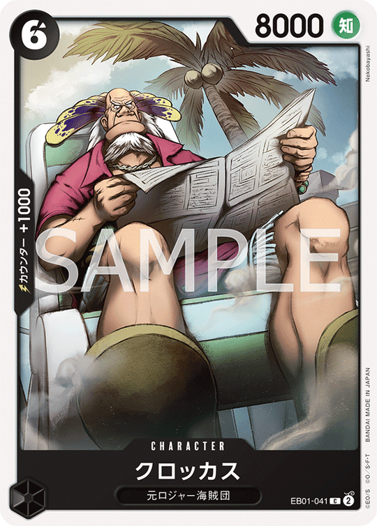 One Piece Card Game EB01-041 C