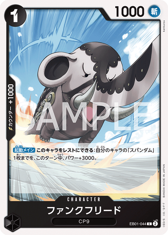 One Piece Card Game EB01-044 C