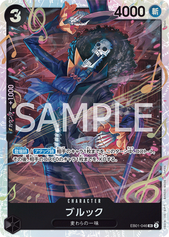 One Piece Card Game EB01-046 SR