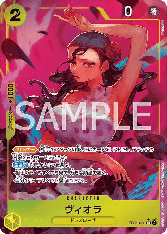 ONE PIECE CARD GAME EB01-052 SR Parallel