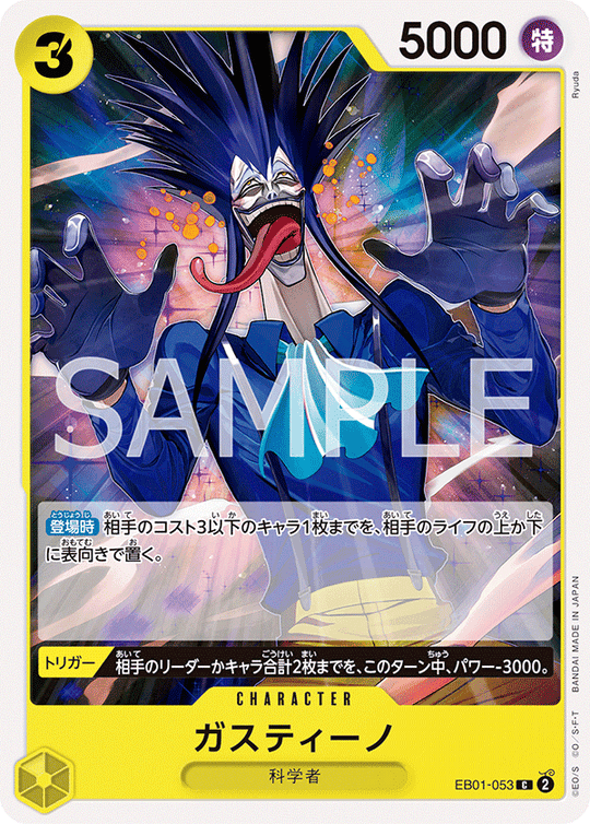 One Piece Card Game EB01-053 C