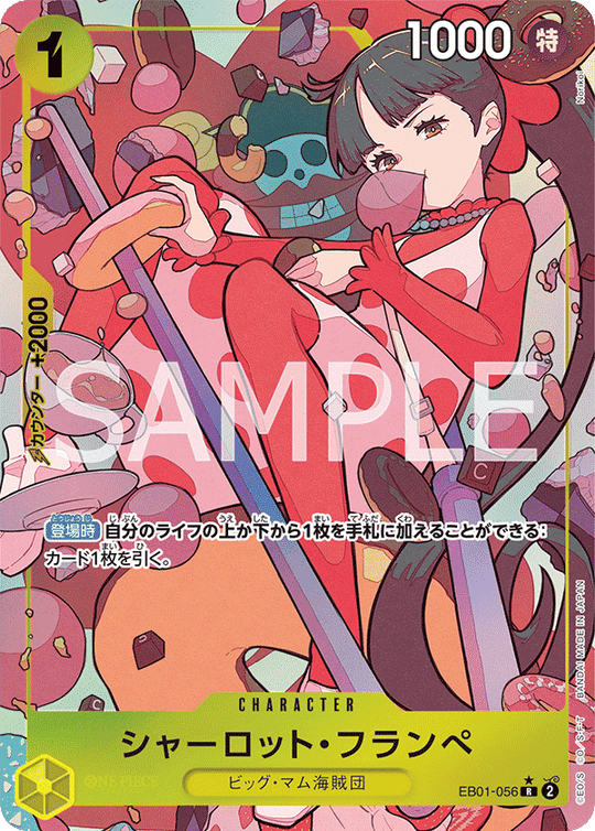 ONE PIECE CARD GAME EB01-056 R Parallel