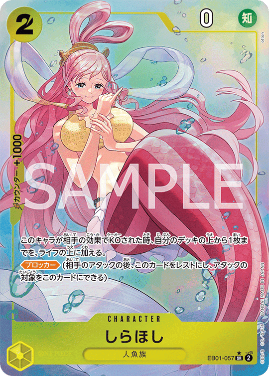 ONE PIECE CARD GAME EB01-057 SR Parallel