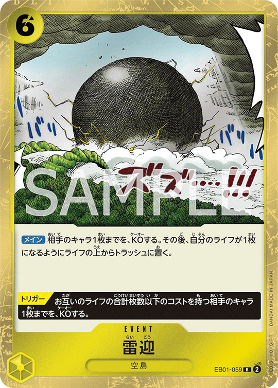 One Piece Card Game EB01-059 R