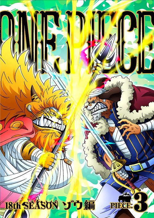 ONE PIECE 18th Season Zou Arc piece.3 - DVD, Japanese Edition
