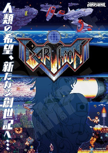 Earthion A2 Poster