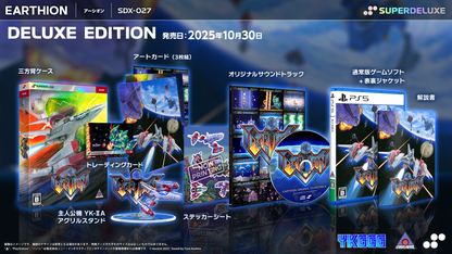 Earthion DELUXE EDITION - PlayStation 5