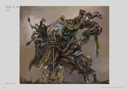 Elden Ring Official Art Book - Volume 2