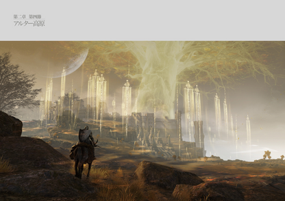 Elden Ring Official Art Book - Volume 1