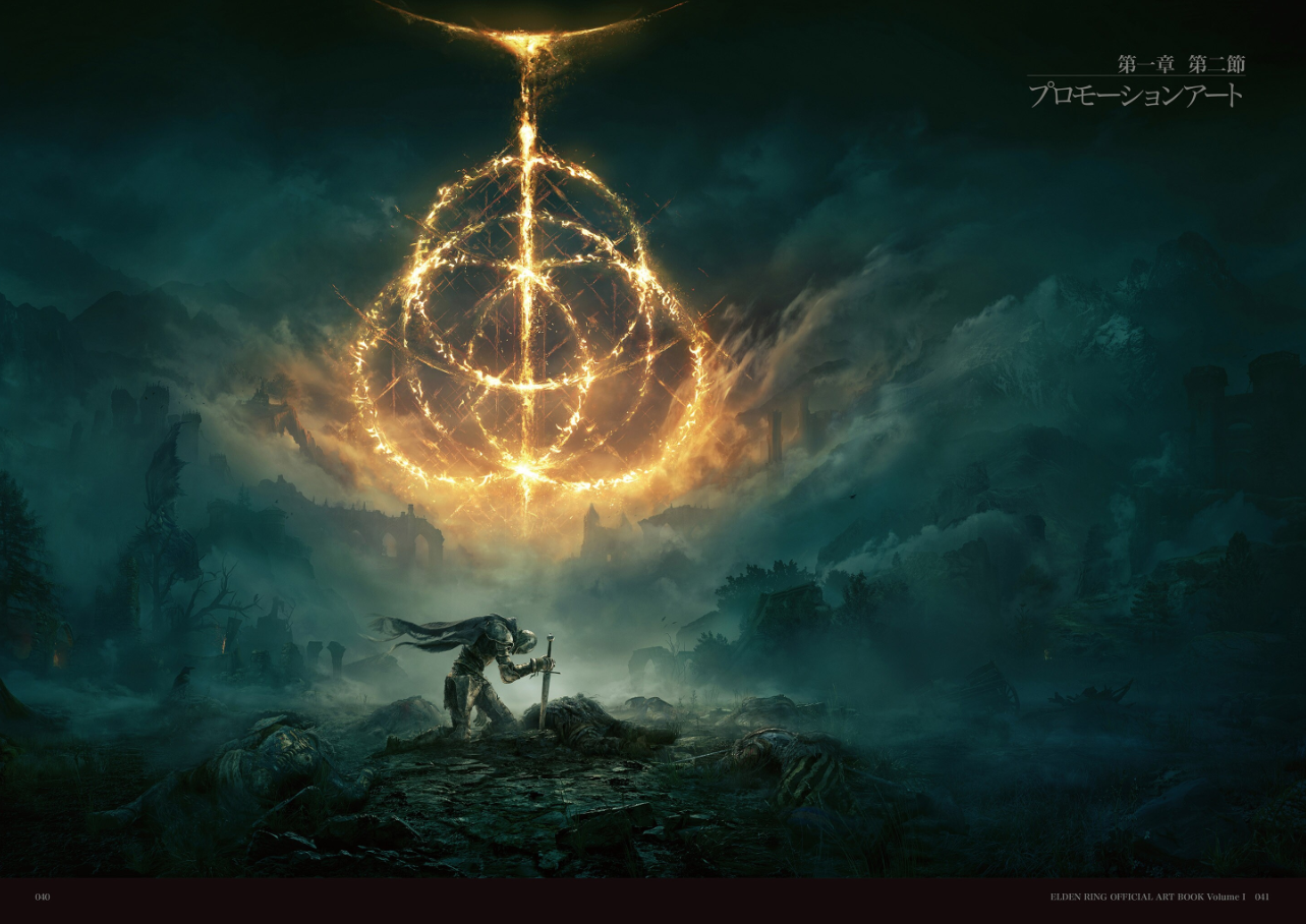 Elden Ring Official Art Book - Volume 1