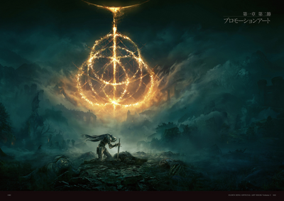 Elden Ring Official Art Book - Volume 1