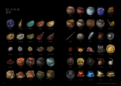 Elden Ring Official Art Book - Volume 3