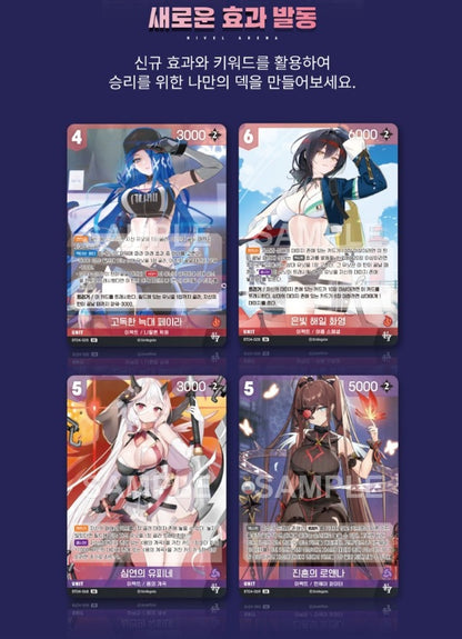 Epic Seven Nivel Arena - Booster Pack Unbreakable [BT04] [Pre-Order Jul 2026]