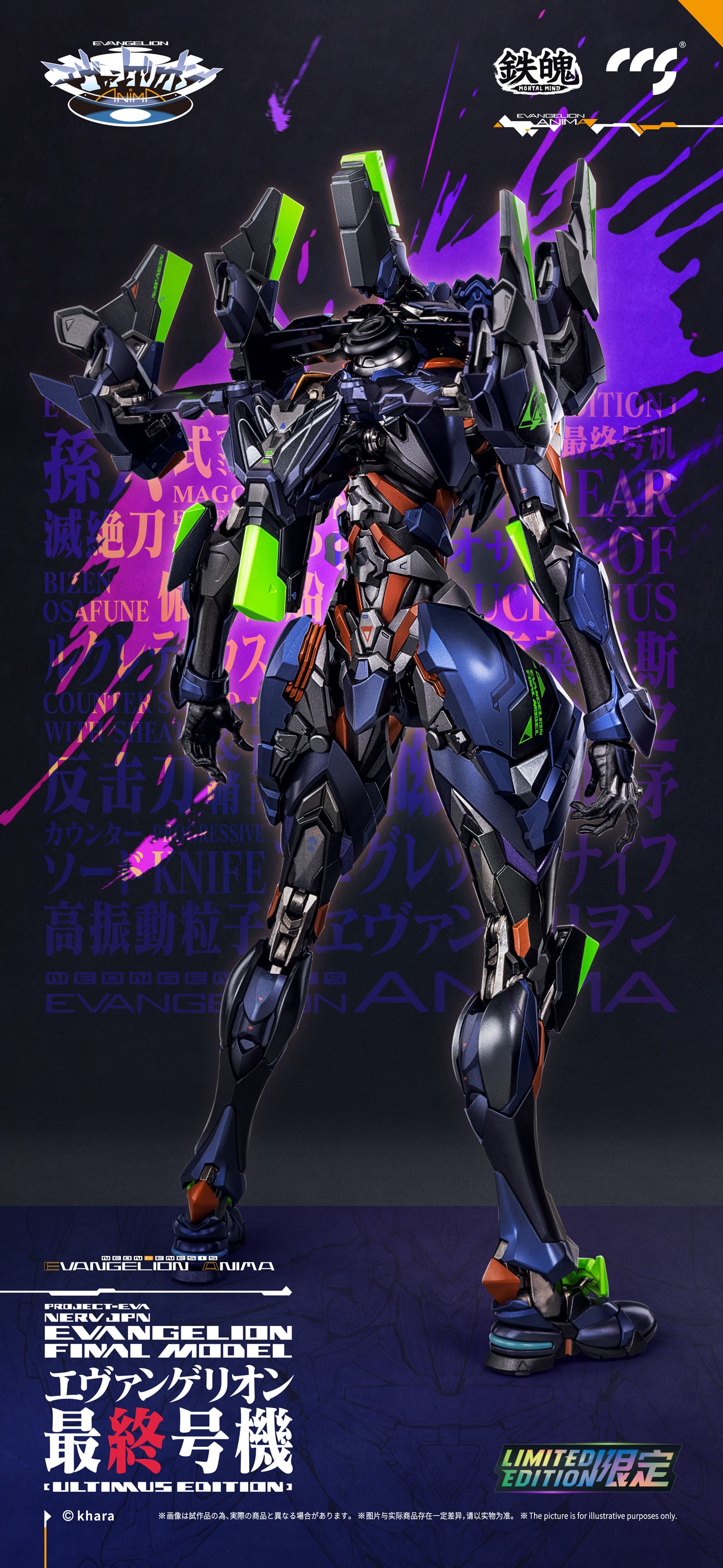 【限定値下】エヴァンゲリオン フィギュア　Unit-01 Evangelion CCStoys Mortal Mind Series Evangelion Anima