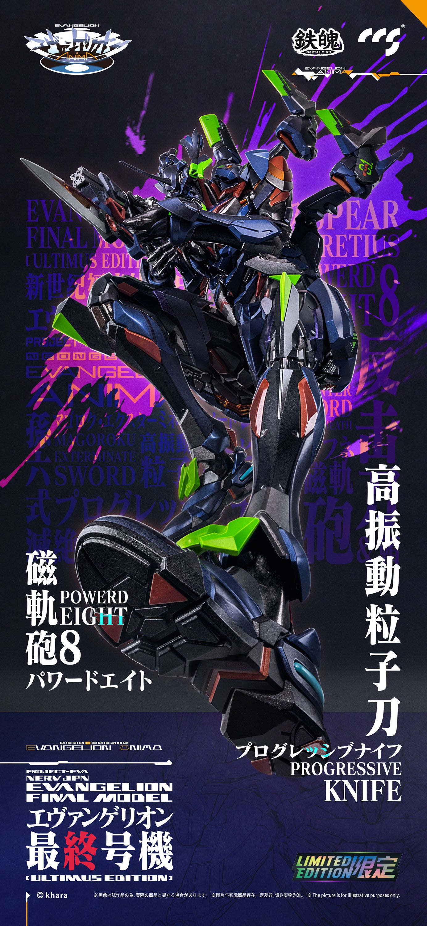 Evangelion CCStoys Mortal Mind Series Evangelion Anima - Evangelion Unit-01 Final Model Ultimus Edition Alloy Action Figure [Pre-Order Nov 2025]