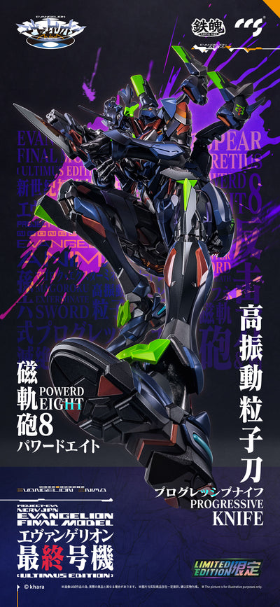Evangelion CCStoys Mortal Mind Series Evangelion Anima - Evangelion Unit-01 Final Model Ultimus Edition Alloy Action Figure [Pre-Order Nov 2025]