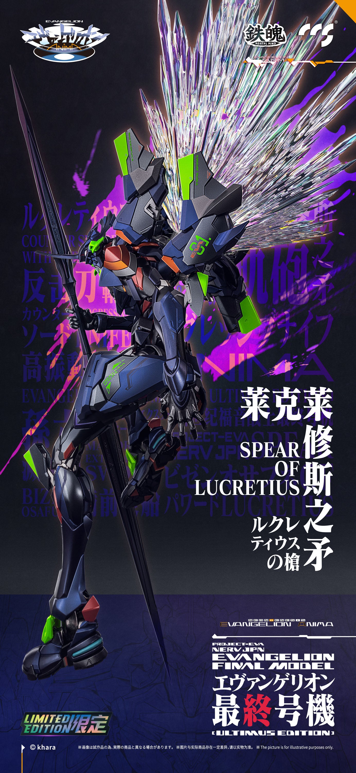 Evangelion CCStoys Mortal Mind Series Evangelion Anima - Evangelion Unit-01 Final Model Ultimus Edition Alloy Action Figure [Pre-Order Nov 2025]