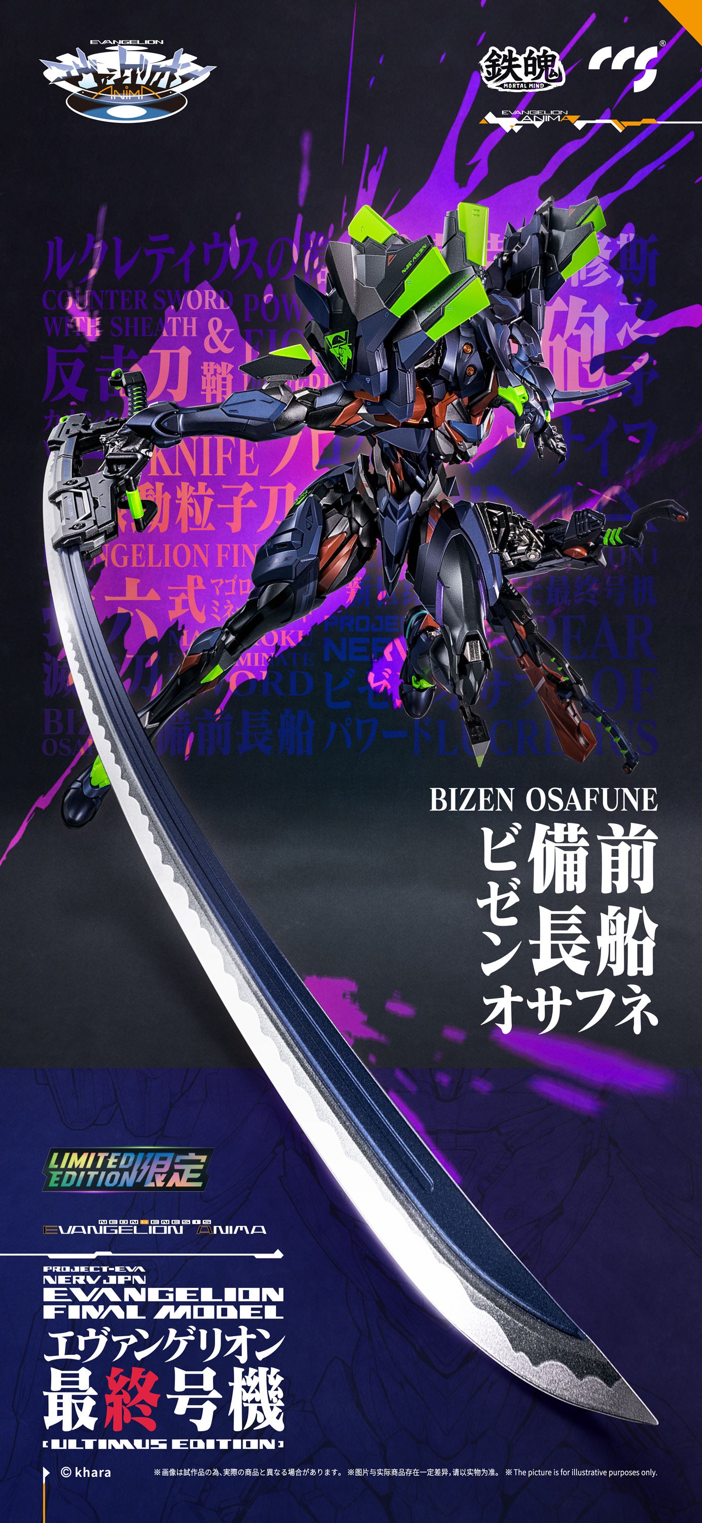 Evangelion CCStoys Mortal Mind Series Evangelion Anima - Evangelion Unit-01 Final Model Ultimus Edition Alloy Action Figure [Pre-Order Nov 2025]