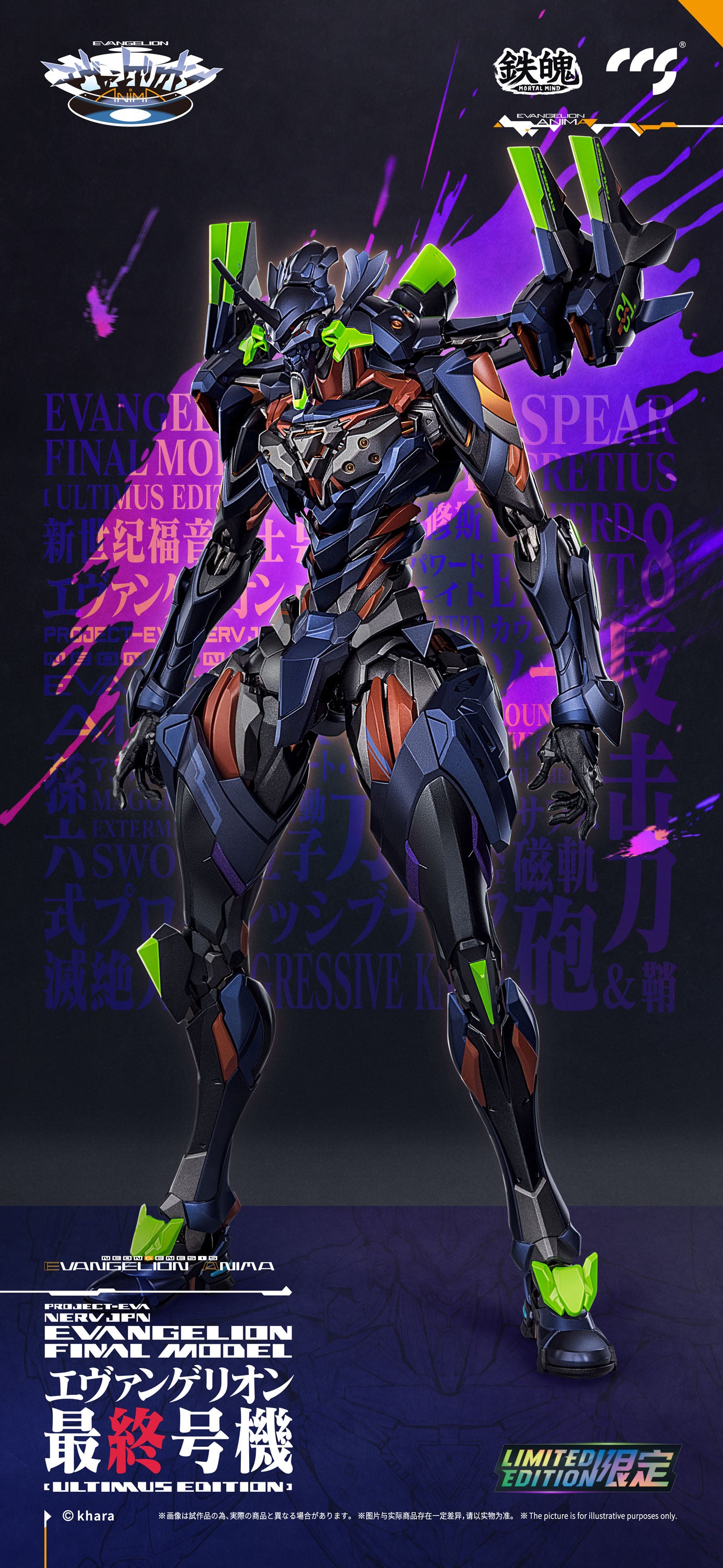 Evangelion CCStoys Mortal Mind Series Evangelion Anima - Evangelion Unit-01 Final Model Ultimus Edition Alloy Action Figure [Pre-Order Nov 2025]